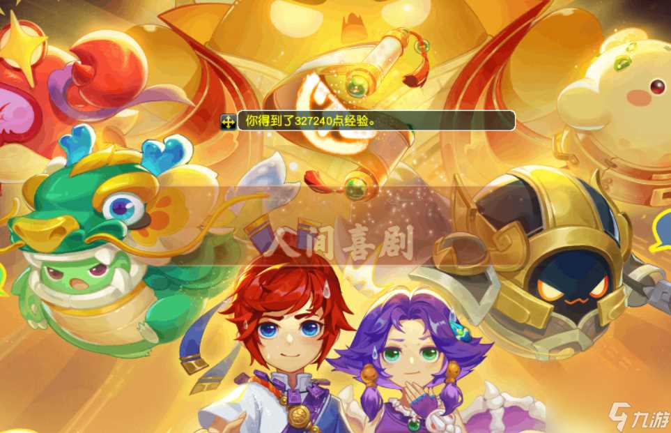 梦幻西游快乐大冒险攻略 梦幻手游单人冒险第二关流程  待收藏