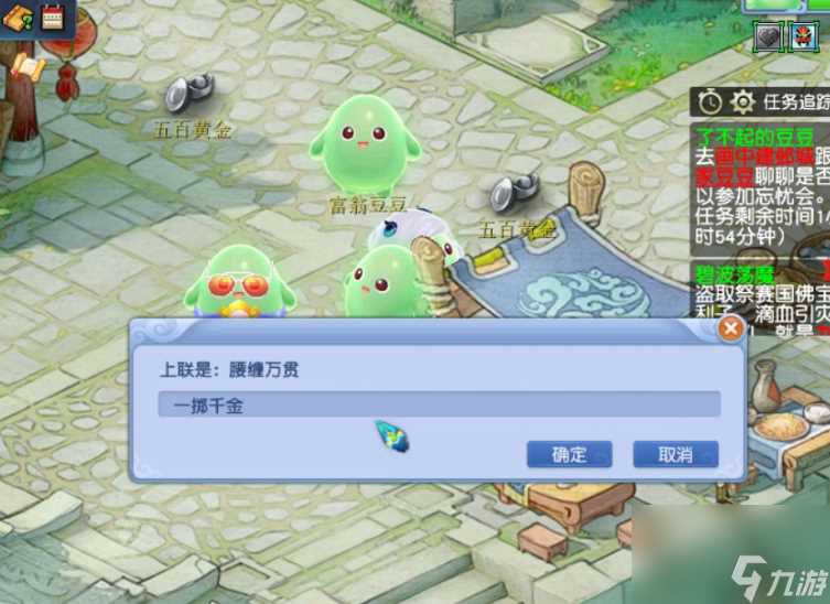 梦幻西游快乐大冒险攻略 梦幻手游单人冒险第二关流程  待收藏