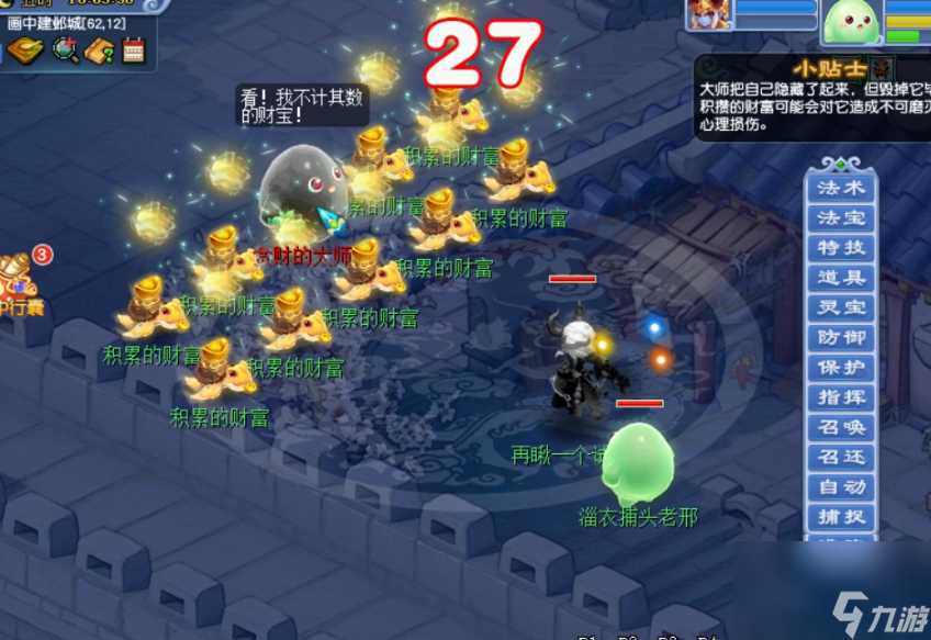 梦幻西游快乐大冒险攻略 梦幻手游单人冒险第二关流程  待收藏