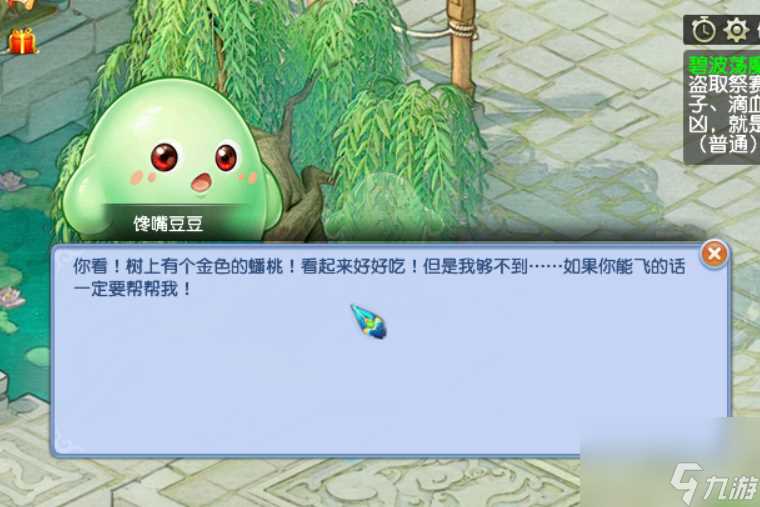 梦幻西游快乐大冒险攻略 梦幻手游单人冒险第二关流程  待收藏