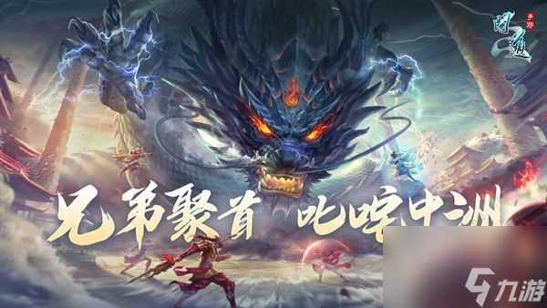 问道手游魔龙尾巴攻略 魔龙之尾最强阵容推荐  科普