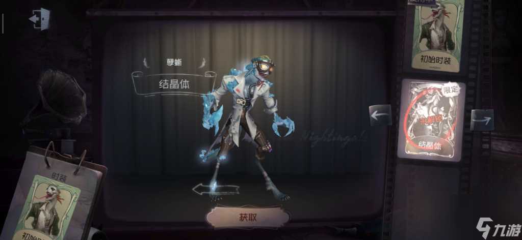 金色结晶体怎么获取 第五人格结晶体获取攻略  知识库