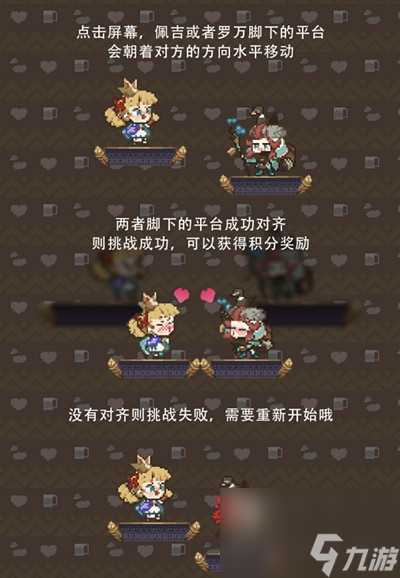 剑与远征佩吉试炼攻略 佩吉公主追夫大作战高分技巧  已解决