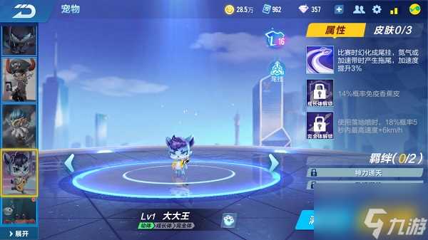 qq飞车手游宠物大大王属性怎么样 宠物大大王属性介绍