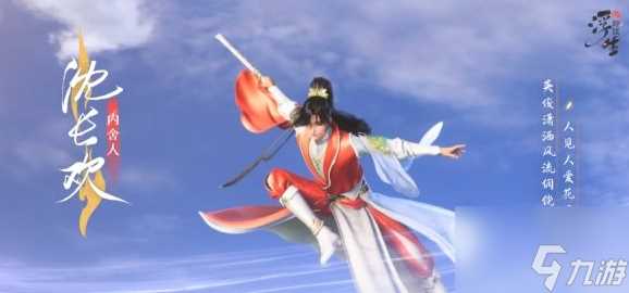 浮生忆玲珑四大守护介绍 具体介绍