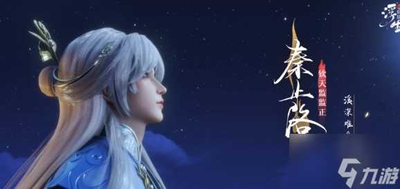 浮生忆玲珑四大守护介绍 具体介绍