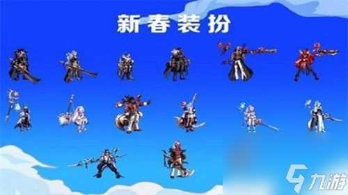 《DNF》2024春节套多少钱 2024春节套价格介绍