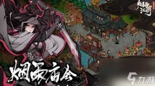 《烟雨江湖》天外天化身属性是什么 天外天化身属性介绍