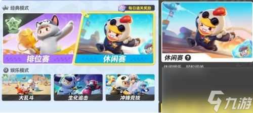 元梦之星排位段位等级有什么 元梦之星排位段位等级表介绍