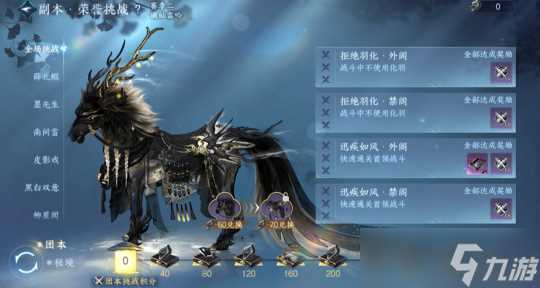 逆水寒手游1.2.2版本外观获取 新增大量免费外观获取攻略