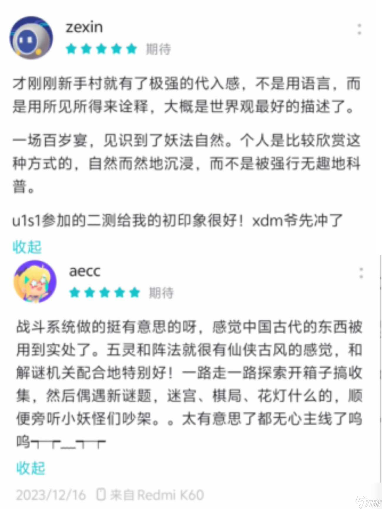 《仙剑世界》问剑测试圆满结束 国风仙侠开放世界期待值拉满