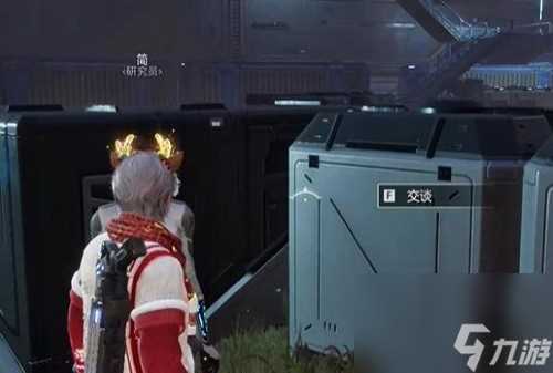 星球重启李雁声的诊断报告怎么获取