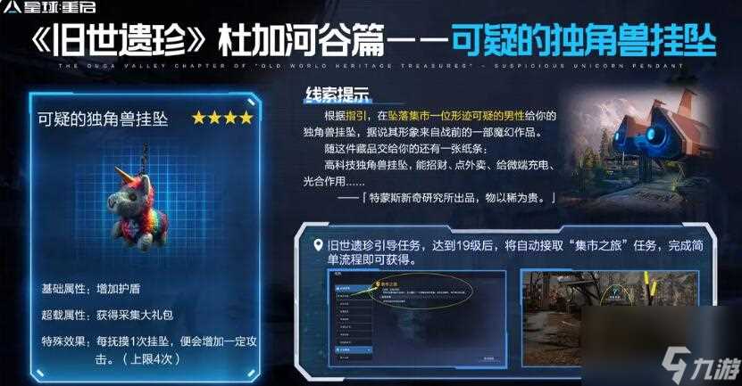 星球重启旧世遗珍大全