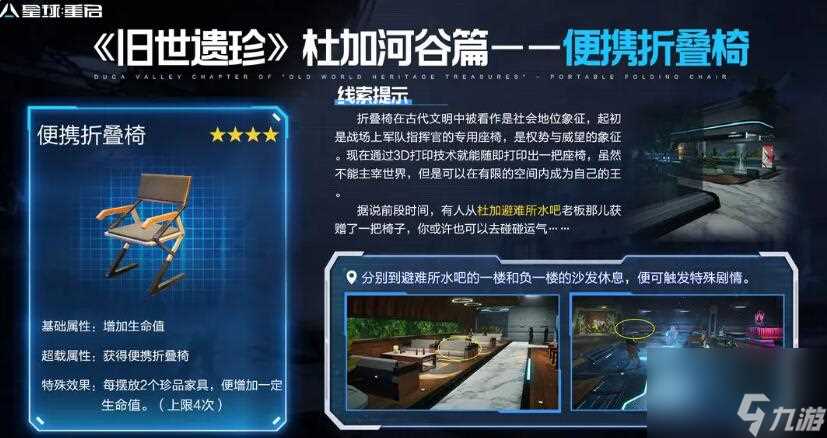 星球重启旧世遗珍大全