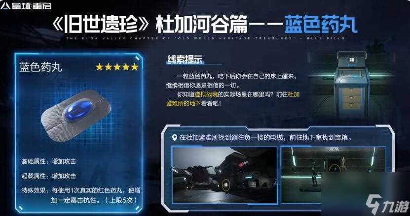 星球重启旧世遗珍大全