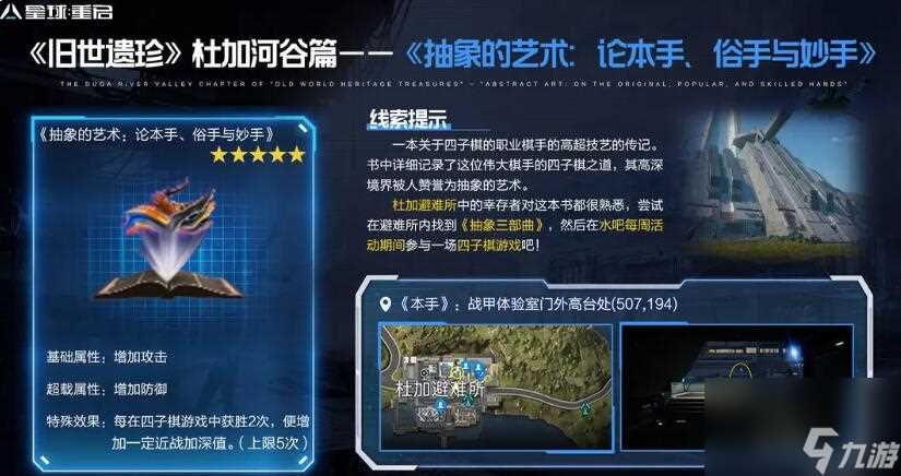 星球重启旧世遗珍大全