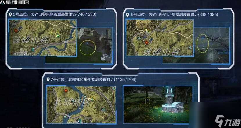 星球重启旧世遗珍大全