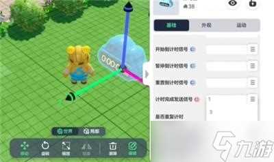 《元梦之星》天空循环设置方法介绍