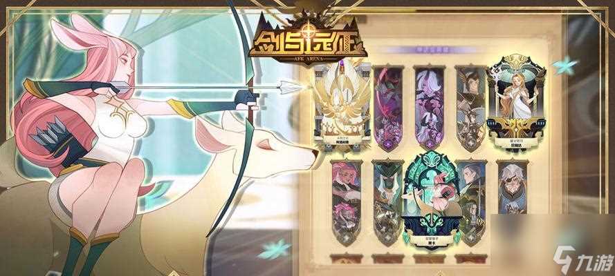 《剑与远征双弓流》阵容搭配攻略 打造最强双弓流阵容 从组合到技能完全解析