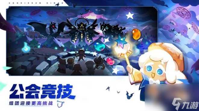 冲呀饼干人王国攻略大全