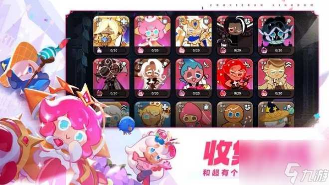 冲呀饼干人王国攻略大全