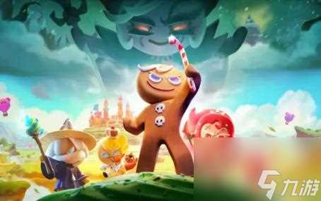 冲呀饼干人王国攻略大全