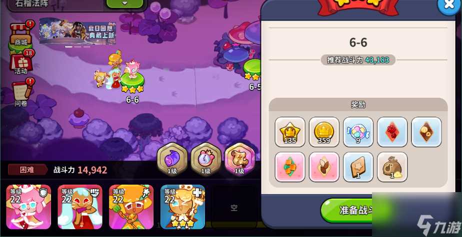 冲呀饼干人王国攻略大全