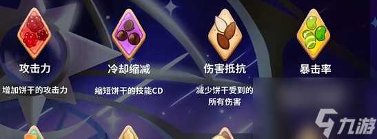 冲呀饼干人王国攻略大全