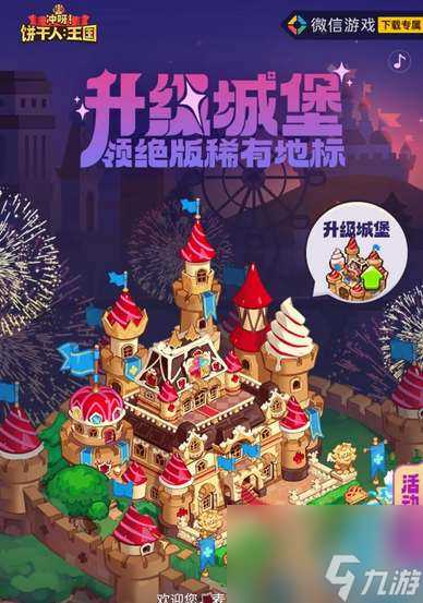 冲呀饼干人王国公测礼包兑换码有什么