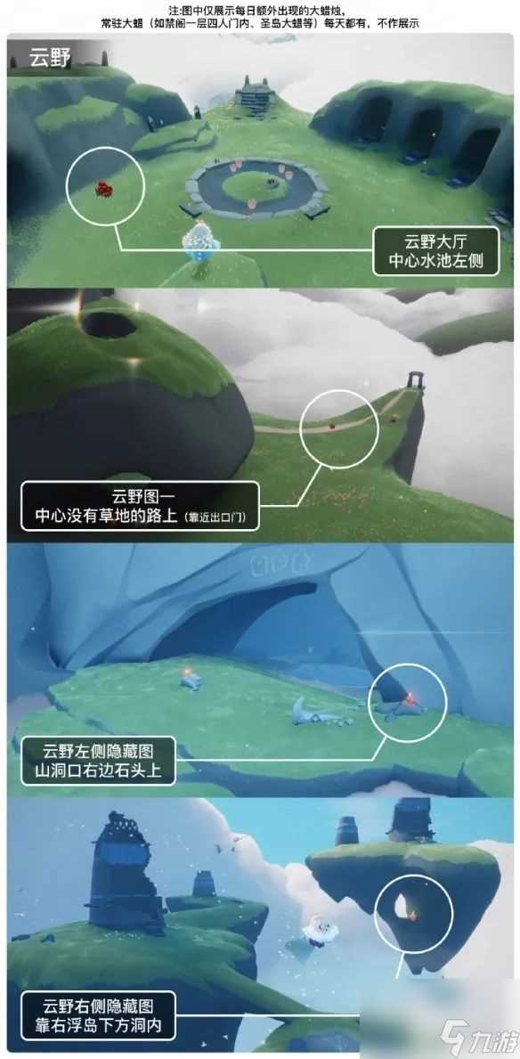 光遇 12.28每日任务及蜡烛在哪里攻略