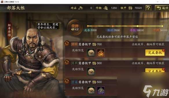 《三国志战略版》异族兵种战法介绍