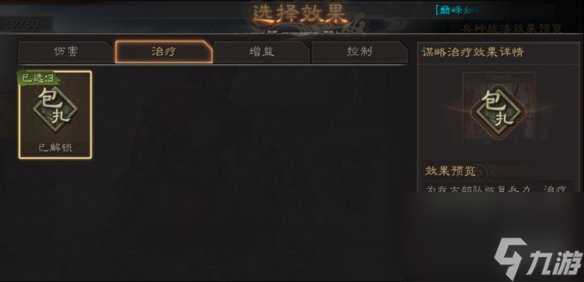 《三国志战略版》异族兵种战法介绍