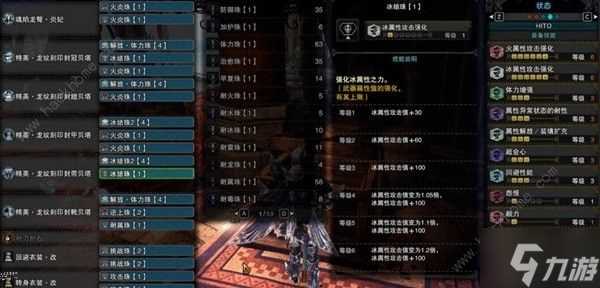 怪物猎人世界煌黑龙怎么打 冰原DLC煌黑龙配装打法攻略