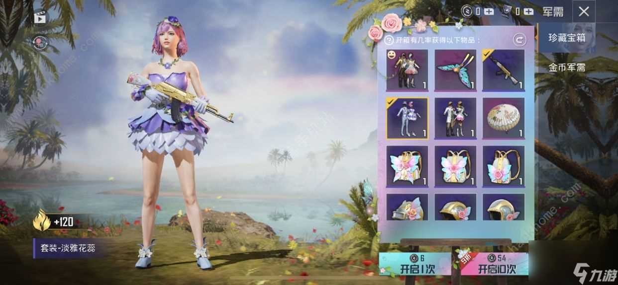 和平精英淡雅花蕊多少钱能抽到 淡雅花蕊套装保底价格详解