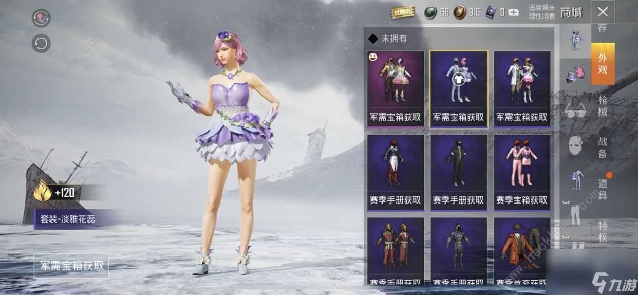 和平精英淡雅花蕊多少钱能抽到 淡雅花蕊套装保底价格详解