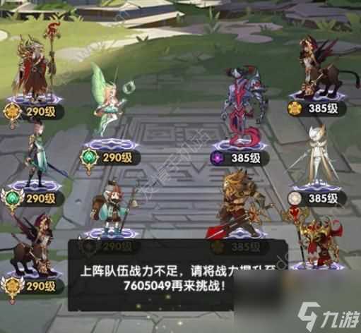 剑与远征团本boss攻略 章鱼boss打法技巧  干货