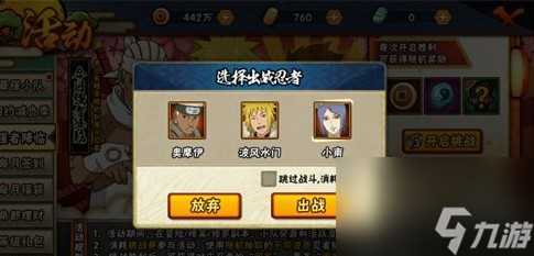 火影忍者手游最新兑换码