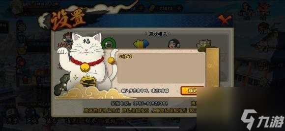 火影忍者手游最新兑换码