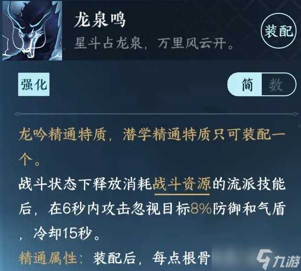 《逆水寒手游》天问镜天阁PVE怎么搭配 天问镜天阁PVE搭配解析推荐