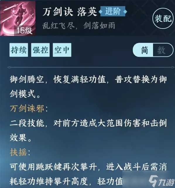 《逆水寒手游》天问镜天阁PVE怎么搭配 天问镜天阁PVE搭配解析推荐