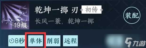 《逆水寒手游》天问镜天阁PVE怎么搭配 天问镜天阁PVE搭配解析推荐