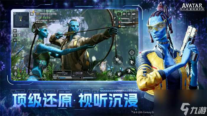 《阿凡达 重返潘多拉》12月28日预约正式开启