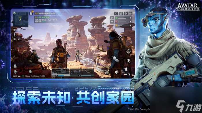 《阿凡达 重返潘多拉》12月28日预约正式开启