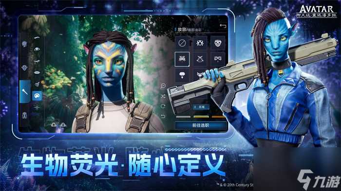 《阿凡达 重返潘多拉》12月28日预约正式开启