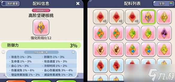 冲呀饼干人王国高级配料怎么获取 高级配料获取攻略