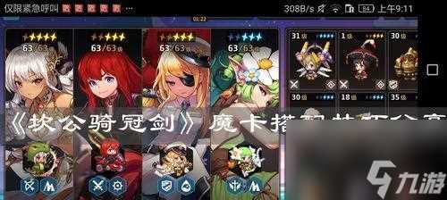 《坎公骑冠剑》  一文教你怎么在战斗中游刃有余 不再被怪物打败