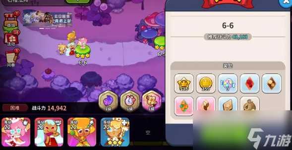 冲呀饼干人王国兑换码大全