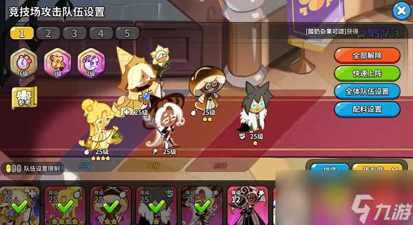 冲呀饼干人王国兑换码大全