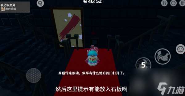 元梦之星夜访吸血鬼攻略