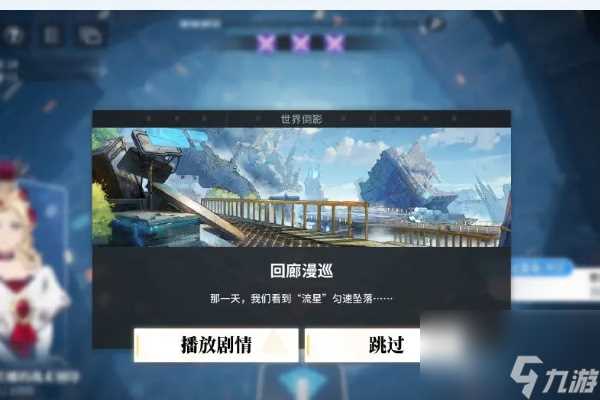 白荆回廊回廊漫巡机制